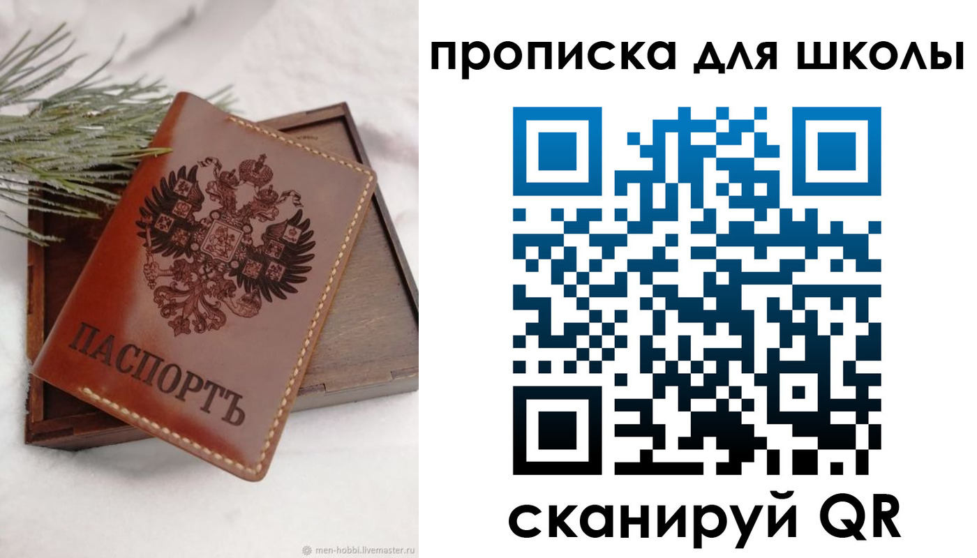 временная регистрация надежно в Карачаево-Черкесии