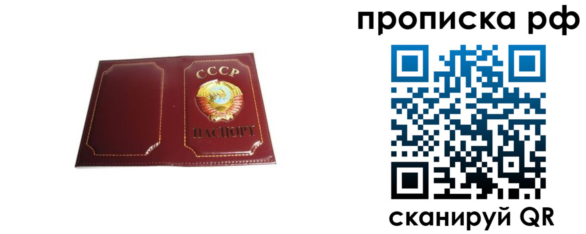временная регистрация собственник в Карачаево-Черкесии