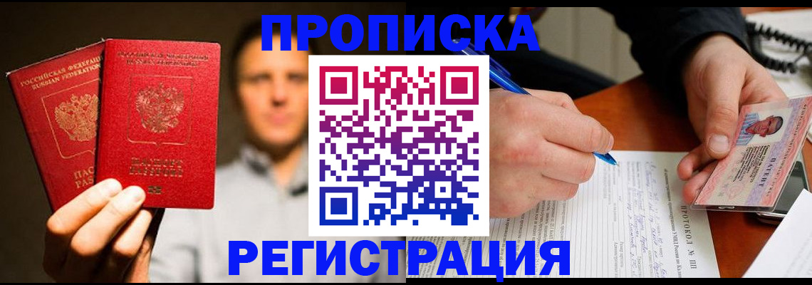 временная регистрация для всех в Карачаево-Черкесии