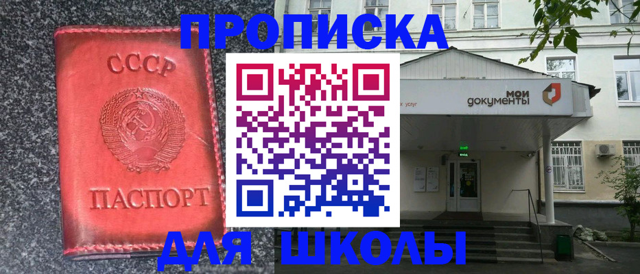 прописка поиск в Карачаево-Черкесии