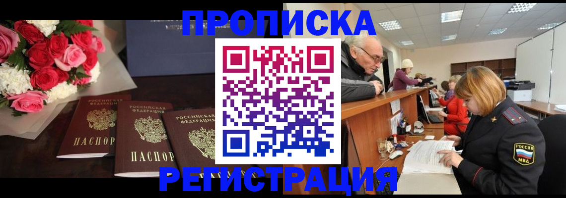 временная регистрация законно в Карачаево-Черкесии