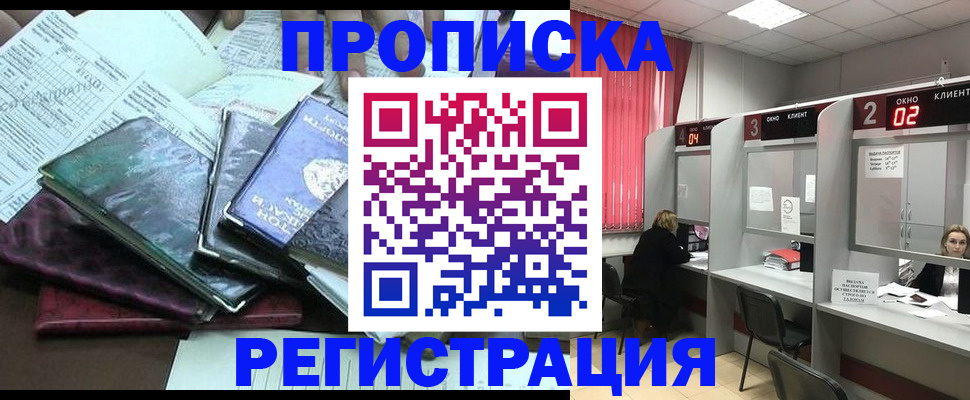 временная прописка в Карачаево-Черкесии