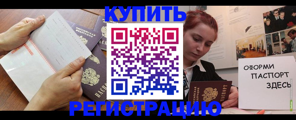 временная прописка в Карачаево-Черкесии