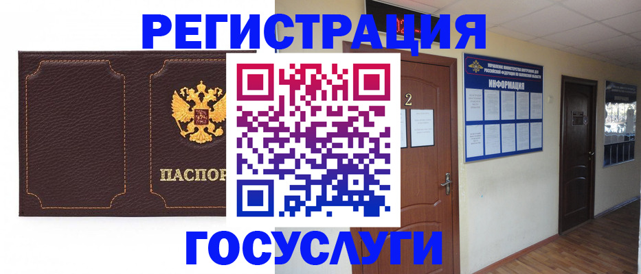 временная регистрация недорого в Карачаево-Черкесии