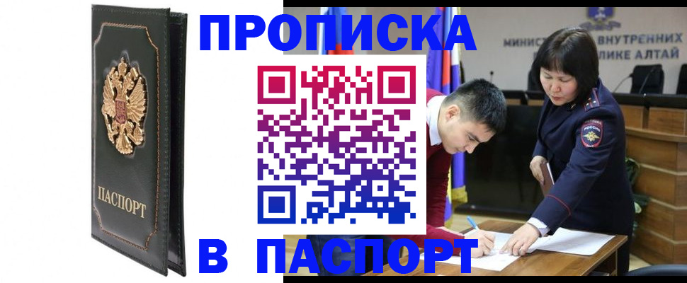 временная регистрация купить в Карачаево-Черкесии